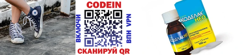 площадка Telegram  Малмыж  Кодеиновый сироп Lean Purple Drank  где найти наркотики 