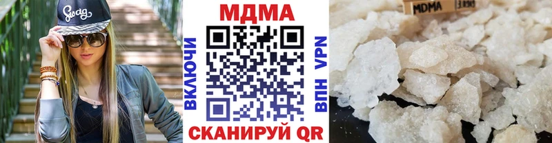 MDMA кристаллы Малмыж